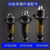 Máy bơm vít Threa 250-750W tự mồi, cánh cố định, giếng sâu, phụ kiện bơm chìm