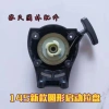 Máy cắt cỏ 145 - Bộ khởi động bốn thì, đĩa kéo, phụ kiện R2SJ, giảm giá 194.990₫ 5