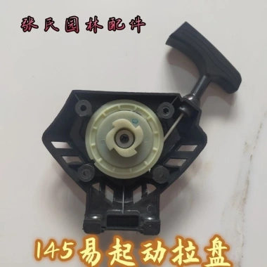 Máy cắt cỏ 145 - Bộ khởi động bốn thì, đĩa kéo, phụ kiện R2SJ, giảm giá 194.990₫