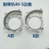 Máy cắt cỏ 40-5/44-5 (40-5A/B) nắp bánh đà nhôm LGW4 bảo vệ ngoài - Giá ưu đãi 174.480₫ 2