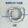 Máy cắt cỏ 40-5/44-5 (40-5A/B) nắp bánh đà nhôm LGW4 bảo vệ ngoài - Giá ưu đãi 174.480₫ 3