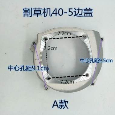Máy cắt cỏ 40-5/44-5 (40-5A/B) nắp bánh đà nhôm LGW4 bảo vệ ngoài - Giá ưu đãi 174.480₫