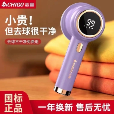 Máy Cắt Lông Xù Cầm Tay 20W Bỏ Xơ Vải Nhanh, Sạc Không Dây, Giá 121.900 VND