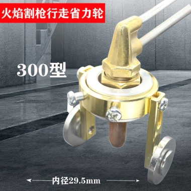 Máy cắt Oxy Axetylen Propane 30‑300mm, đi bộ, tiết kiệm lực, bánh xe, la bàn, súng điều chỉnh, theo dõi tuyến tính – 338.817₫ 4