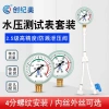 Máy đo áp suất nước gia đình, lọc nước, sưởi sàn - Giá ưu đãi 88.893 VND