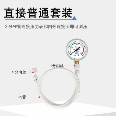 Máy đo áp suất nước gia đình, lọc nước, sưởi sàn - Giá ưu đãi 88.893 VND