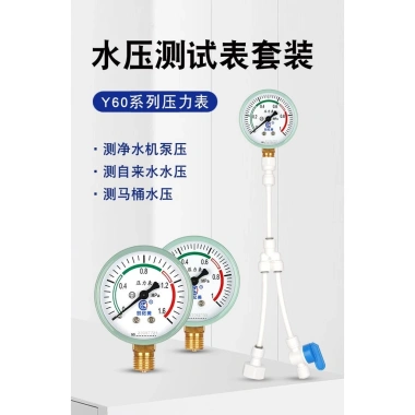 Máy đo áp suất nước gia đình, lọc nước, sưởi sàn - Giá ưu đãi 88.893 VND 6 Máy đo áp suất nước gia đình, lọc nước, sưởi sàn - Giá ưu đãi 88.893 VND 6