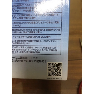 Máy đo huyết áp điện tử bắp tay FUSAKA - Bảo hành 2 năm, tặng vòng huyết áp, 150.000₫ 4