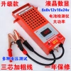 Máy dò xả ô tô đo pin 12V-24V, kiểm tra dung lượng pin xe điện - Giá chỉ 278.824₫
