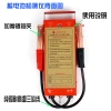 Máy dò xả ô tô đo pin 12V-24V, kiểm tra dung lượng pin xe điện - Giá chỉ 278.824₫ 2