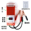 Máy dò xả ô tô đo pin 12V-24V, kiểm tra dung lượng pin xe điện - Giá chỉ 278.824₫ 3