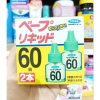Máy đuổi muỗi tinh dầu Nhật Bản - Tặng 1 lọ 45ml, giá ưu đãi 118.000 VND 8