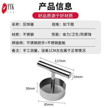Máy ép hamburger thép không gỉ, máy làm patty chống dính, điều chỉnh độ dày, làm bít tết nhanh 7