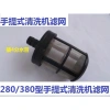 Máy Giặt Áp Lực Cao Di Động 280/380, Hút Nước Đầu Vào, Lưới Lọc EC0P - Giá 94.395đ