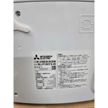 Máy hút ẩm Mitsubishi MJ-P180YX-W 18L/ngày, giảm giá 22% - 11,5 triệu 9