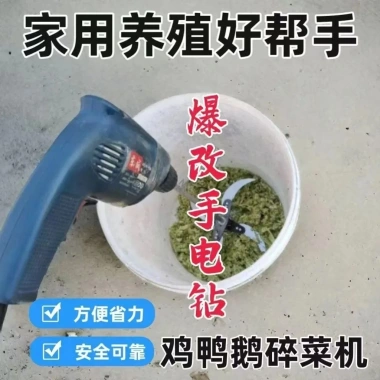 Máy khoan điện tay P3WW - Sửa đổi, nghiền rau củ, cắt cỏ, lưỡi dày, giá đỡ dao - 93.178₫