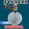 Máy khoan điện tay P3WW - Sửa đổi, nghiền rau củ, cắt cỏ, lưỡi dày, giá đỡ dao - 93.178₫ 2