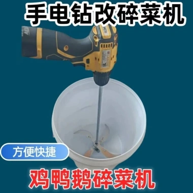 Máy khoan điện tay P3WW - Sửa đổi, nghiền rau củ, cắt cỏ, lưỡi dày, giá đỡ dao - 93.178₫