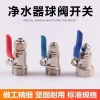 Máy lọc nước đa năng 4 điểm, van bi, adapter 7.17 – Tập nước, giá chỉ 101.247 VNĐ