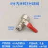 Máy lọc nước đa năng 4 điểm, van bi, adapter 7.17 – Tập nước, giá chỉ 101.247 VNĐ 8