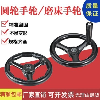 Máy Mài Handwheel Ba Mảnh Bakelite - Máy Phay Bánh Tròn CVOJ Giá Ưu Đãi 207.526₫