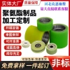 Máy nhảy bánh xe cao su Polyurethane tùy chỉnh không đục lỗ vòng bi Uli Encas
