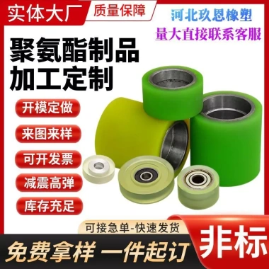 Máy nhảy bánh xe cao su Polyurethane tùy chỉnh không đục lỗ vòng bi Uli Encas