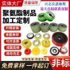 Máy nhảy bánh xe cao su Polyurethane tùy chỉnh không đục lỗ vòng bi Uli Encas 2