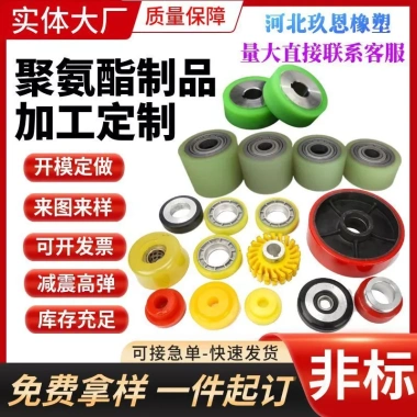 Máy nhảy bánh xe cao su Polyurethane tùy chỉnh không đục lỗ vòng bi Uli Encas 2 Máy nhảy bánh xe cao su Polyurethane tùy chỉnh không đục lỗ vòng bi Uli Encas 2