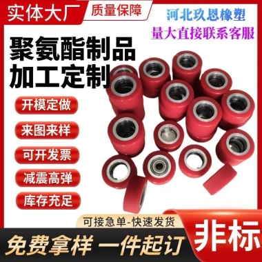 Máy nhảy bánh xe cao su Polyurethane tùy chỉnh không đục lỗ vòng bi Uli Encas