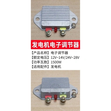 Máy phát điện xe tải 12V/24V Bộ điều chỉnh điện tử sạc nông nghiệp 85.642 VND 7