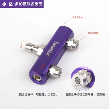 Máy rửa áp lực cao Xiaoyi Bộ chuyển đổi vòi phun đôi 2 đầu rửa xe đầu cắm nhanh