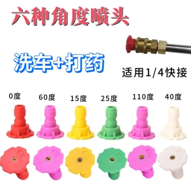 Máy rửa xe áp lực cao 1/4 IOY1 – Vòi phun nhanh, đầu quạt, phụ kiện súng, 66.637 VND