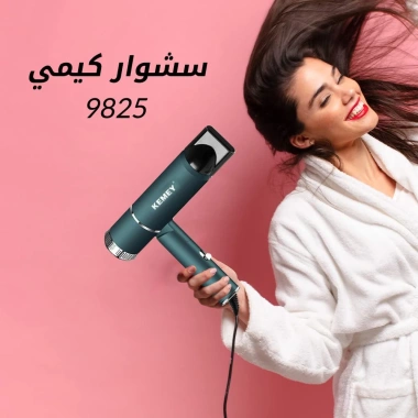 Máy sấy tóc gấp gọn Kemey Km 9.825 - Nhiều chế độ sấy, tiện du lịch, chỉ 209.000₫ 3