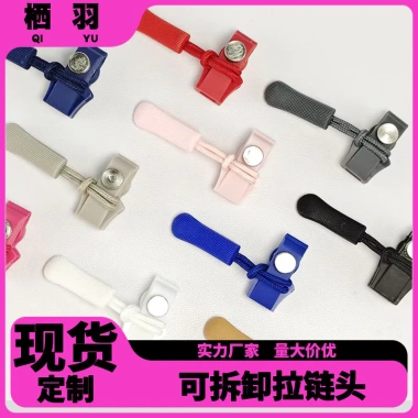 Máy sửa chữa dây kéo đa năng NOAT – Thay đầu 5 màu, phù hợp quần áo, hành lý, giá 40.444₫ 3 Máy sửa chữa dây kéo đa năng NOAT – Thay đầu 5 màu, phù hợp quần áo, hành lý, giá 40.444₫ 3