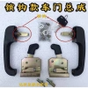 Máy tải xẻng khóa cửa đa năng cho xe điện 502 định vị cảm ứng phụ kiện kỹ thuật 2