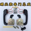 Máy tải xẻng khóa cửa đa năng cho xe điện 502 định vị cảm ứng phụ kiện kỹ thuật 3