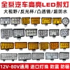 Máy xúc 24V LED - Đèn sương mù, pha 12V siêu sáng, phù hợp xe nâng, xe điện, xe tải - Giá ưu đãi 166.608 2