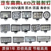Máy xúc 24V LED - Đèn sương mù, pha 12V siêu sáng, phù hợp xe nâng, xe điện, xe tải - Giá ưu đãi 166.608 3