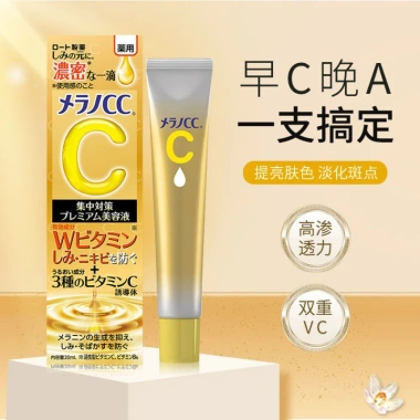 Melano CC Vitamin C Tinh chất làm sáng da không kích ứng dưỡng ẩm giảm mụn 150.700 VND