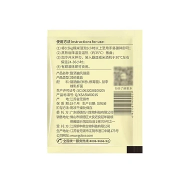 Men Rượu Gạo Ngọt 2g Shangchuan Ngọt Koji Tạo Cơm Rượu Đậm Đà, Giá Ưu Đãi 29,999 9