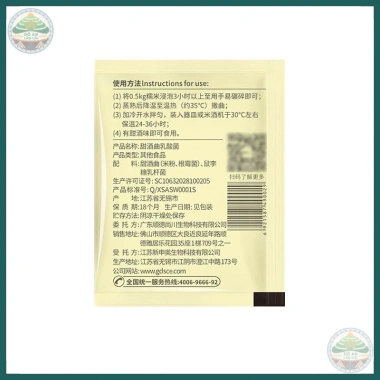 Men Rượu Gạo Ngọt Koji 2g Shangchuan - Dễ làm Cơm Rượu, Ủ Rượu Gạo Nếp, Giá chỉ 30.000₫ 9