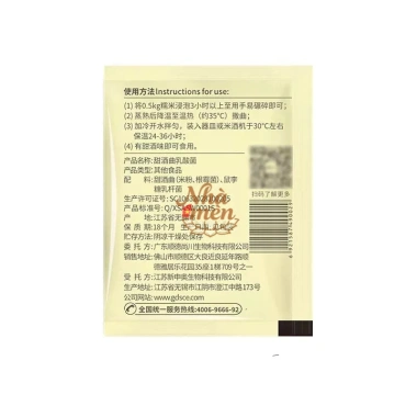 Men Rượu Gạo Ngọt Shangchuan 2g - Dễ Làm Cơm Rượu, Ủ Gạo Nếp, Giá 25.000₫ 2