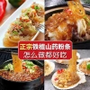 Miến dai 70% tinh chất củ mài Hoài Sơn – 0 phụ gia, 0 tẩy phèn, công thức truyền thống, 99.000đ 9