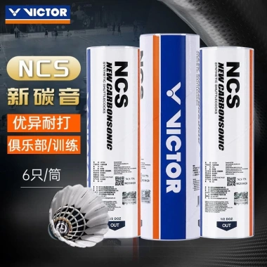Miễn Phí Vận Chuyển Hot NCS Cầu Lông Âm Thanh Carbon Nhân Tạo 12 Gói Bền Đẹp 2