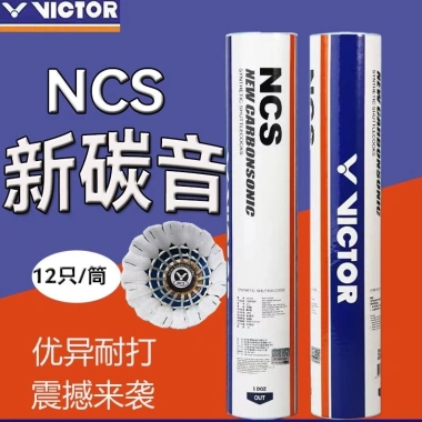 Miễn Phí Vận Chuyển Hot NCS Cầu Lông Âm Thanh Carbon Nhân Tạo 12 Gói Bền Đẹp 10