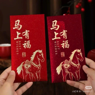 Miễn Ship Set Bao Lì Xì Tết 2.026 Ngựa Đỏ May Mắn - Lì Xì Mạ Vàng Chữ Nổi Sang Trọng, Giấy Dày Đẹp, Giá 22.000 VND