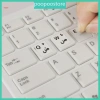 Miếng dán bàn phím trong suốt POOP tiếng Ả Rập - Phù hợp mọi laptop, chỉ 45.724₫