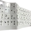 Miếng dán bàn phím trong suốt POOP tiếng Ả Rập - Phù hợp mọi laptop, chỉ 45.724₫ 5