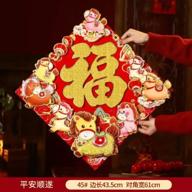 Miếng dán cửa phủ nhung Ngựa đỏ Bính Ngọ – Decal tết 2.026 Nguyễn Gia Group Cao Đạt Q5 giá ưu đãi 79.369₫ 6
